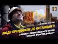 Останній Прометей Донбасу спецпоказ у Кривому Розі 18 лютого 2026 року Останній Прометей Донбасу спецпоказ у Кривому Розі 18 лютого 2026 року