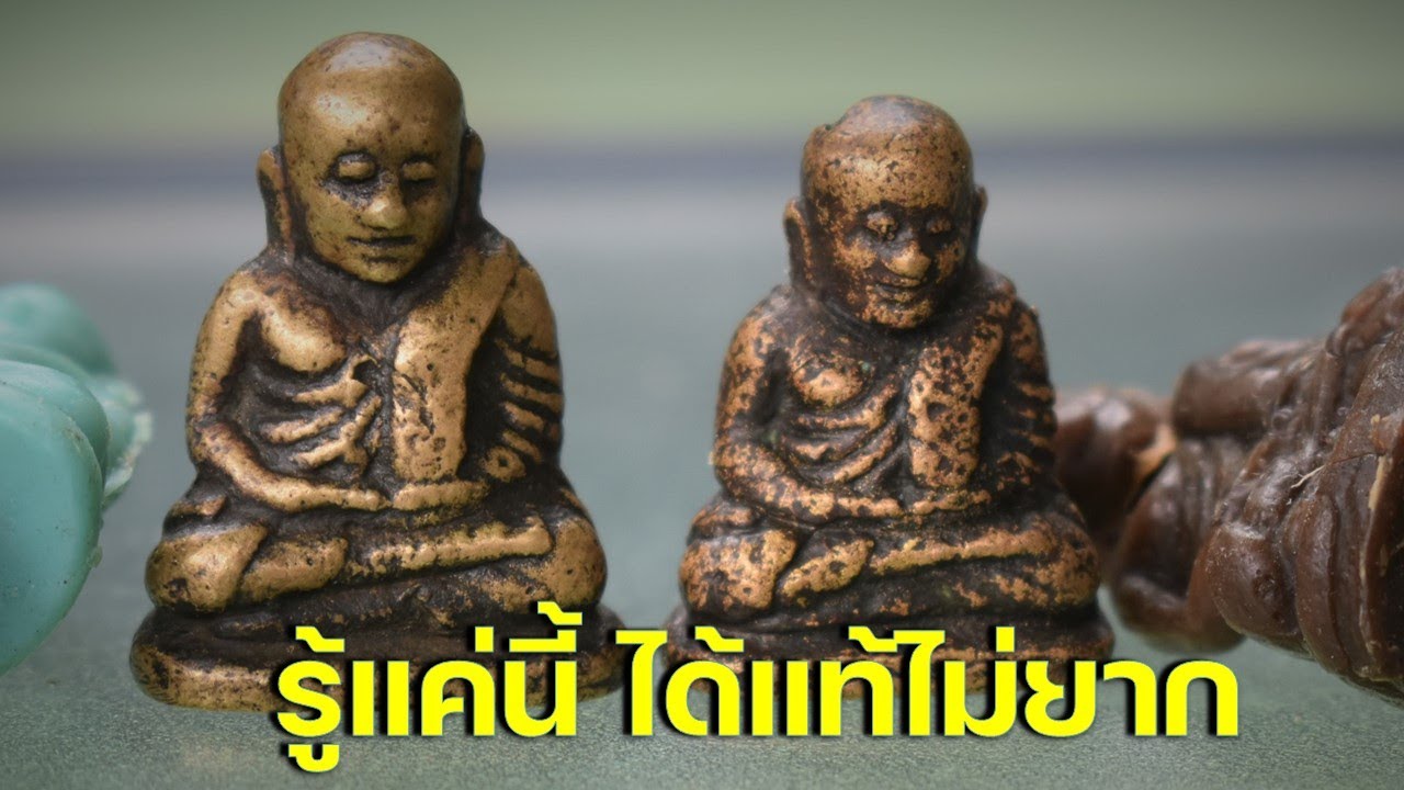 วิธีดูหลวงพ่อเงินพิมพ์นิยม วัดบางคลานแท้  (หากยึดตำหนิ จะได้พระทำให้มีตำหนิ)