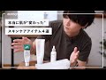使って本当に効果を感じたスキンケアアイテム4つ。シカクリーム、クレイ洗顔、本田翼の日焼け止め。