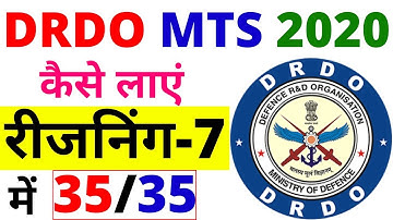 DRDO MTS REASONING PAPER | DRDO MTS REASONING PAPER 2020|DRDO MTS REASONING PREVIOUS YEAR PAPER |BSA