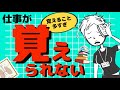 【仕事が覚えられない】できる看護師の仕事術〜アウトプットの量に注目せよ〜#37