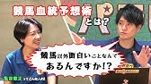 血統ビーム 黄金ガイド 血統を学べるオススメ書籍２冊 Youtube