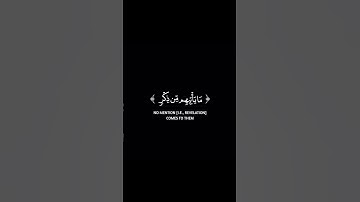 إسلام صبحي، اقترب للناس حسابهم وهم في غفلة معرضون، سورة الأنبياء، كروما شاشة سوداء.