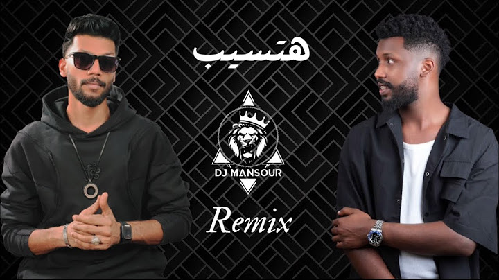 ريمكس " هتسيب " حماده مجرشي | ديجي منصور 2025