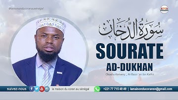 Okasha Kameny : Sourate ad Dukhan · سورة الدخان LA FUMÉE · N°44 · 59 V ( Al Bazzi 'an ibn Kathir )