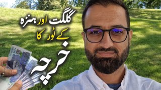 Complete details about cheap hotels in Gilgit and Hunza. Plan your Hunza trip with these details.