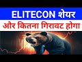 Elitecon International Share News 🔴 Elitecon International Share Latest News 🔴