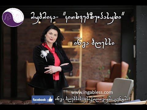 შვილი არ მიჩნდება, უიმედოდ ვარ. რა ვქნა?!