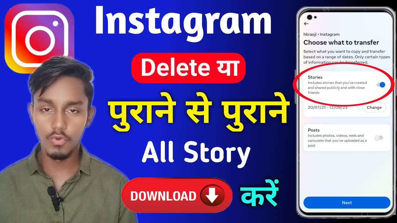 Instagram Story backup kaise kare ? How to backup all old story Instagram 2023 || 
