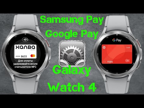 تصویری: Android Pay: چگونه کار می کند و چگونه می توان از آن استفاده کرد؟