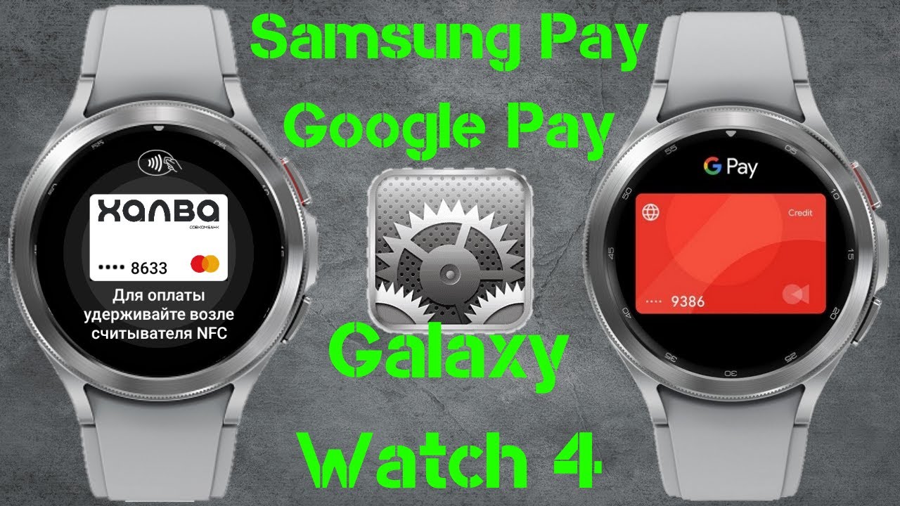 Galaxy watch оплата. Samsung pay на часах. Mir pay на часах Galaxy watch. Samsung pay watch plugin. Mir pay для часов Samsung.