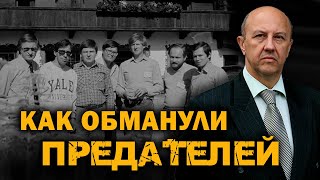 Тайная группа в советской элите. От сдачи СССР к строю, который хуже рабства. Андрей Фурсов