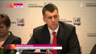 ОЛИГАРХ ПРОХОРОВ НАЕХАЛ НА ШАЙХУТДИНОВА ЗА АНТИМАЙДАН 2015 НОВОСТИ УКРАиНЫ СЕГОДНЯ ОЛИГАРХ ПРОХОРОВ НАЕХАЛ НА ШАЙХУТДИНОВА ЗА АНТИМАЙДАН 2015 НОВОСТИ УКРАиНЫ СЕГОДНЯ