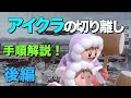 【スマブラSP】アイスクライマー実戦で使う切り離し解説　後編