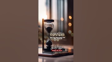 سورة الأعلى ماهر المعيقلي #gaza #اكسبلور #quran #راحة_نفسية