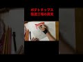 ポテトチップスの作り方知ってる?こうっ!