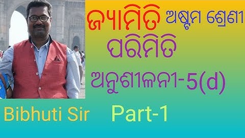 Geometry Class-8 Mensuration Exercise-5(d) Part-1