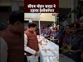 CM MOHAN YADAV ने उड़ाया हेलीकॉप्टर #shorts