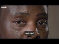 Africe Eye: Trapped in Oman- BBC URDU