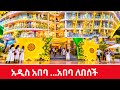 ADDIS ABABA EXPLODES WITH NEW YEAR ENERGY | Ethiopia New Year Takes Over Full.Streets 