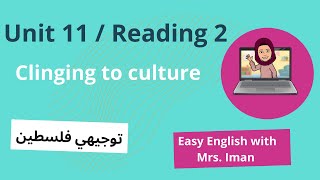 #توجيهي #شرح و #مناقشة Unit 11 Reading 2  Culture Language and Identity