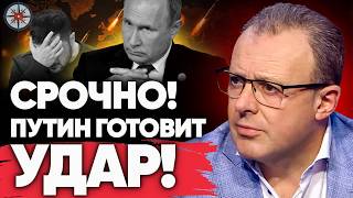 УЖАСНЫЙ ФИНАЛ БЛИЖЕ ЧЕМ КАЖЕТСЯ! ТРАМП МЕНЯЕТ СЦЕНАРИЙ! ПУТИН ПОДНЯЛ СТАВКИ! Спивак