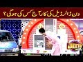 Watch One Dollar Deal Ki Car Aj Kis Ki Hogi ??? Online In Hd