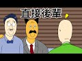 【猛獸朋友們】當一家小公司來了個SSS級「對口後輩」會發生的事 thumbnail