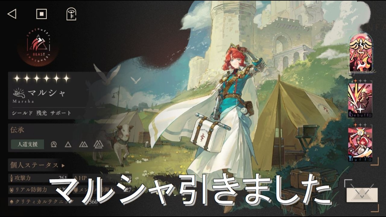 【リバース1999】マルシャを引きました