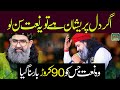 Sohna Ae Manmohna Ae || Shahzad Haneef Madni ||  sohna aa manmona a