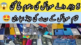 Mobile only in 5 Thousand 😍 ||Samsung S10 S10E Motorola Edge OnePlus N200||Technical Gossips