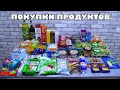 ПОКУПКИ ПРОДУКТОВ 🍞🍗🧀 ЦЕНЫ! 💵 АТБ, СИЛЬПО