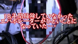 18年間ノーメンテのエアコンがひどいことになっていた・・・　Let's clean it Car air conditioning