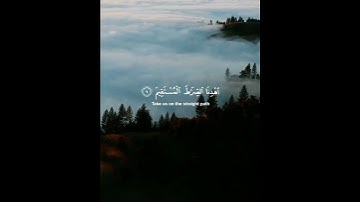 يوسف الصقير - سورة الفاتحة #الحمدلله #allah #allahuakbar #quran #قرآن #لا_اله_الا_الله #مكة