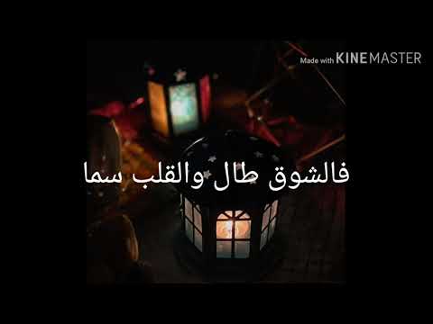 رمضان ماهر زين حالات واتس اب 