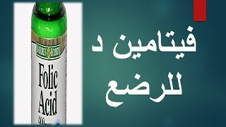 فوائد حمض الفوليك للبشرة والشعر  Benefits of folic acid for skin and hair