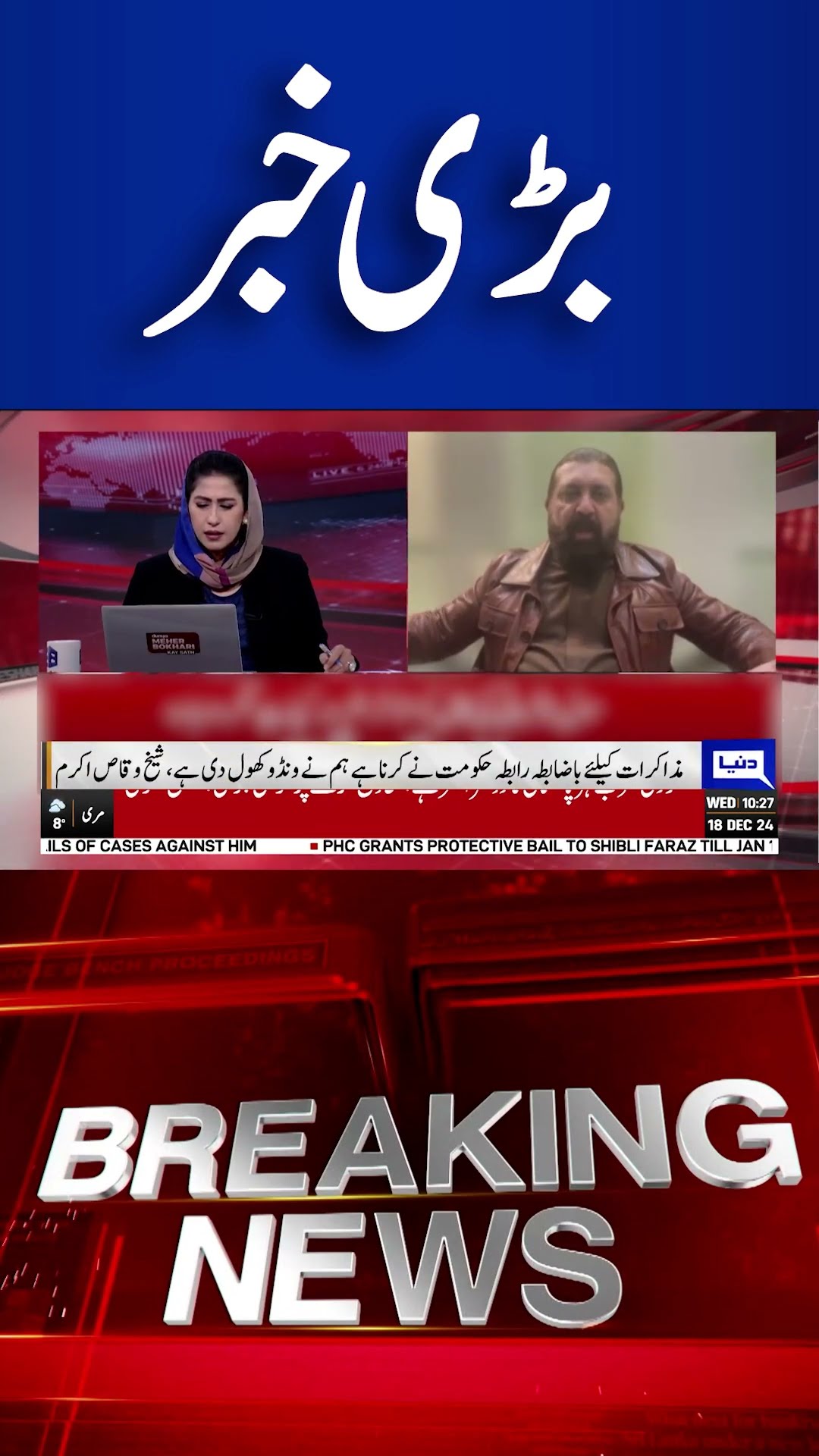 We Have Opened a Window : Government Must Make Formal Contact for Negotiations | PTI #viralvideo