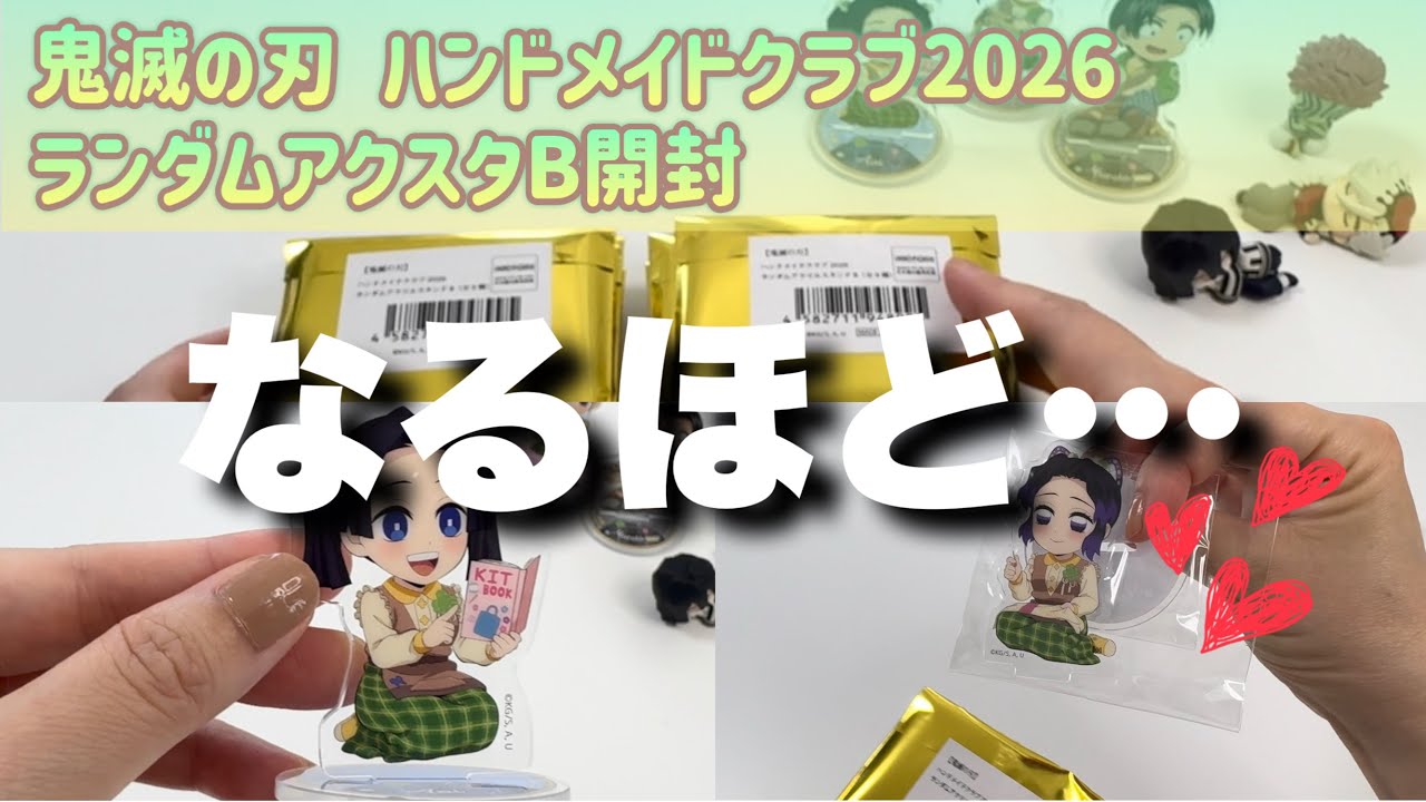 Let's unbox the Demon Slayer Handmade Club 2026 Random Acrylic