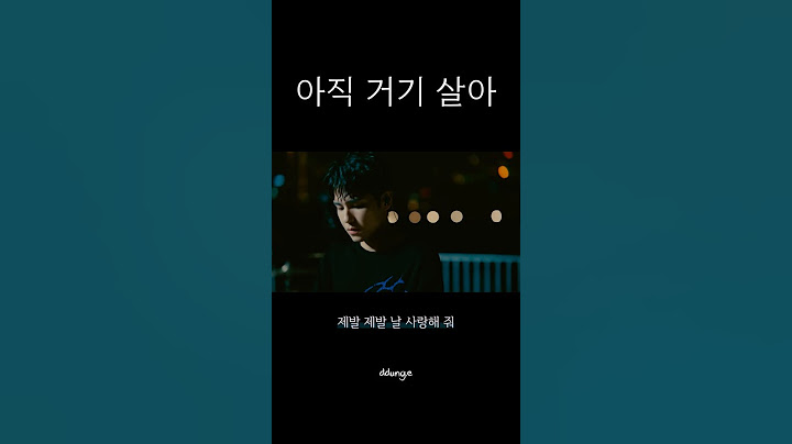 #아직거기살아 트랙프리뷰+음원+가사 #데이식스 #BandAid