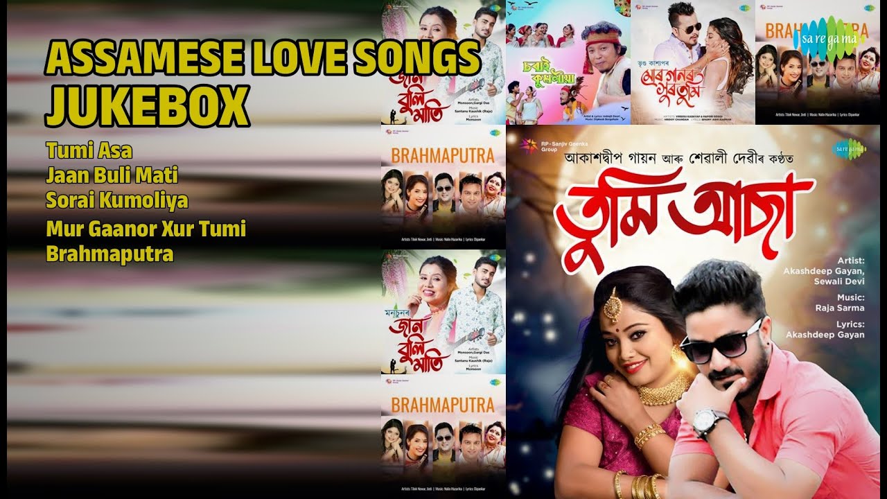 প্ৰেমৰ মধুৰ গীত | Akashdeep Gayan Songs | Tumi Asa | Jaan Buli Mati | Sorai Kumoliya