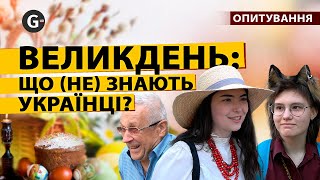 Що знають українці про обряди і традиції Великодня?