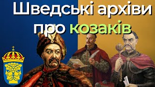 Матеріали політичної історії України. Державний архів Швеції.