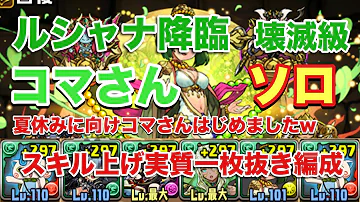 تحميل ルシャナ ソロ