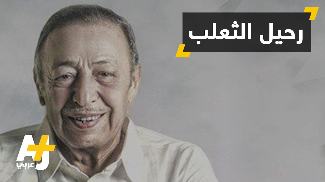 رحيل "ثعلب الملاعب المصرية".. حمادة إمام