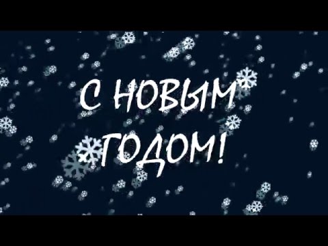 Видео: С НОВЫМ ГОДОМ! // НАРЯЖАЮ ЕЛКУ