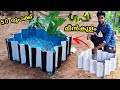 Roof sheet fish tank making in Malayalam|Simple guppy aquarium making