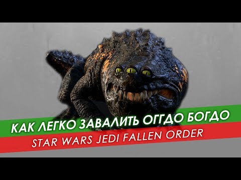 Video: Jedi Fallen Order - Spiegazione Della Strategia E Della Posizione Di Oggdo Bogdo