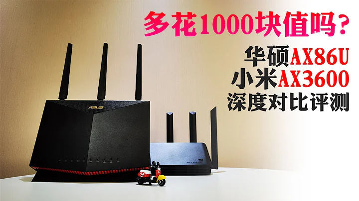 華碩AX86U&小米AX3600深度對比評測，多花1000塊值得嗎？ - 天天要聞
