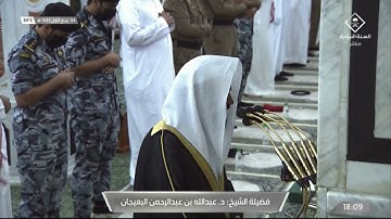 تلاوة رائعة لخواتيم سورتي الحشر والمنافقون صلاة المغرب للشيخ #عبدالله_البعيجان 4 ربيع الأول 1443