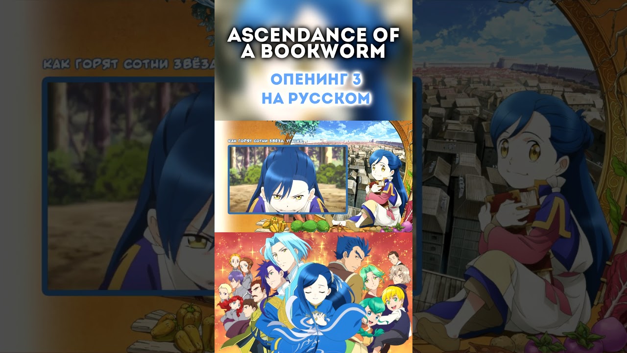 #AscendanceofaBookworm